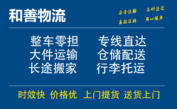 南明电瓶车托运常熟到南明搬家物流公司电瓶车行李空调运输-专线直达